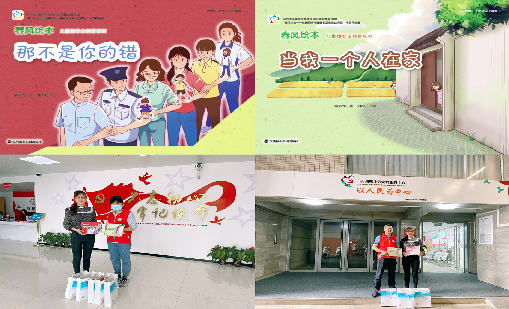 ag8集团助力春风 守护儿童性安全