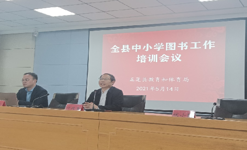 ag8集团受邀参加日照市五莲县全县中小学图书工作培训会议