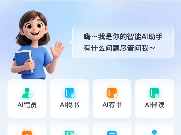 新品发布 | ag8集团AI读者助手，“阅”见无限未来