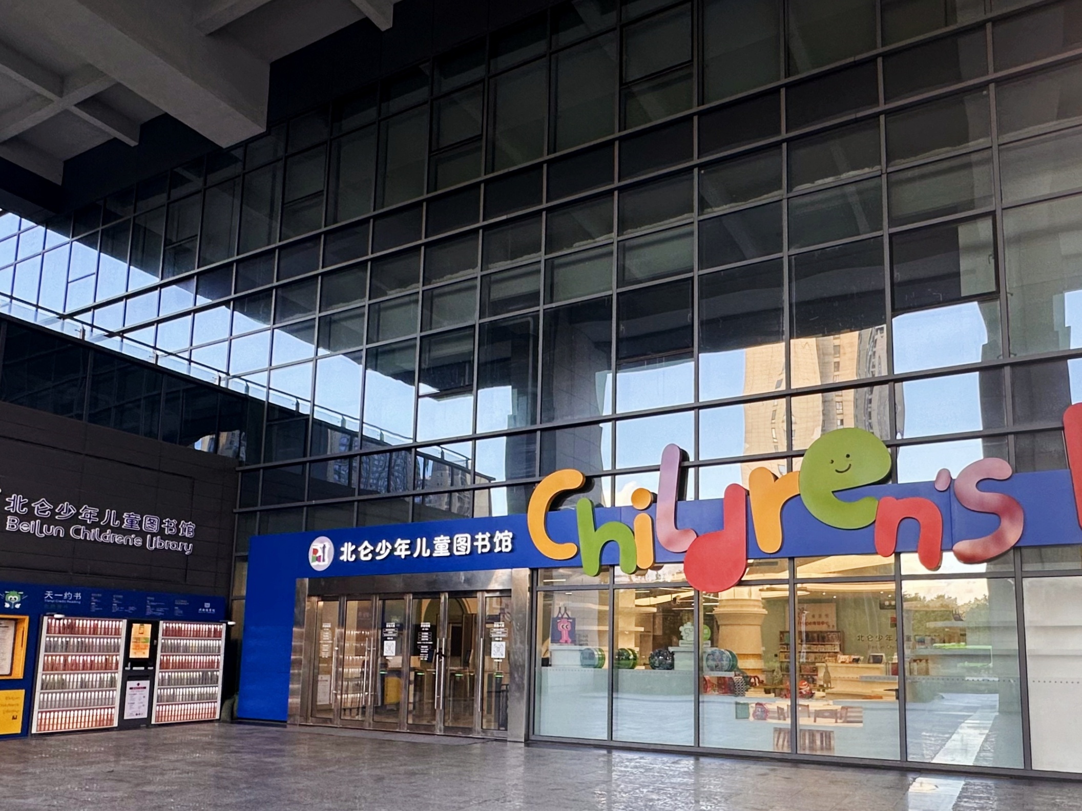 ag8集团案例 | 在海港文脉中，以物联智慧托起孩子们的阅读方舟