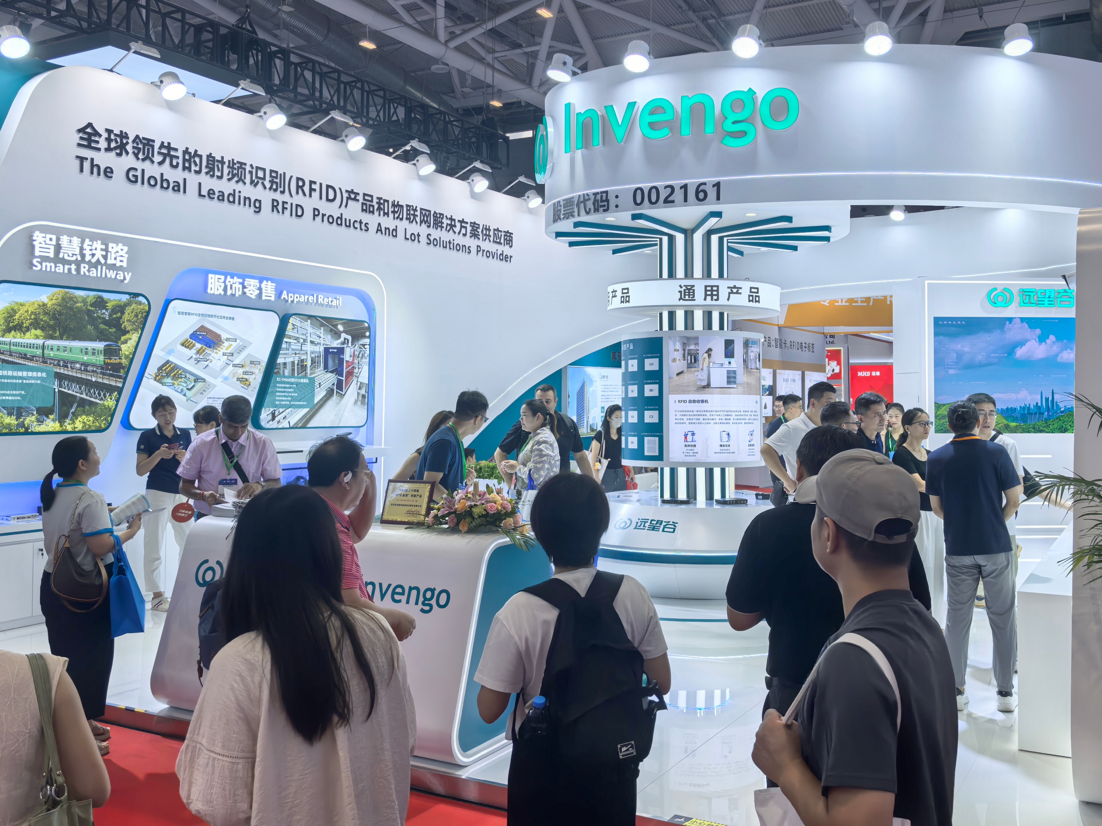 IOTE 2025现场直击 | AI+RFID双轮驱动，ag8集团精彩亮相深圳物联网展